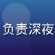 午夜影院数据分析师周暗星头像，负责深夜场用户行为与片单优化的数据专家