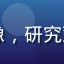 电影心理学学者陈暮星头像，研究观影心理与时间节律的专家
